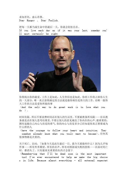 求知若饥