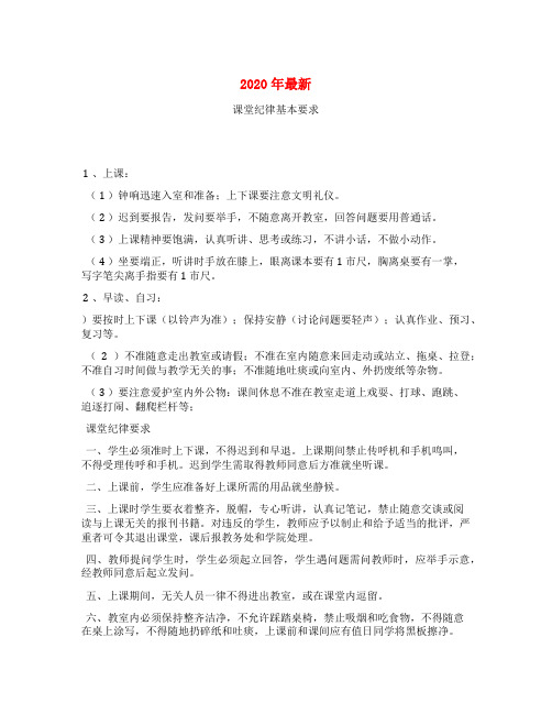 辅导班课堂纪律要求