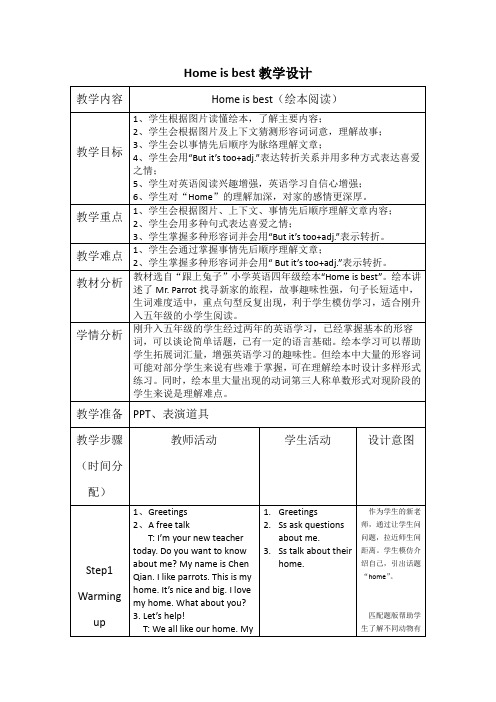 五年级上册英语教案(绘本阅读)-Reading：Home is Best 译林版(三起)