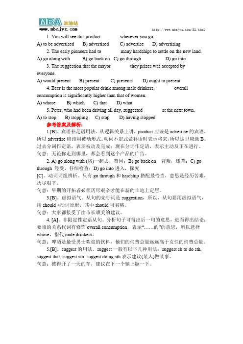 2014年mba英语试题6.19