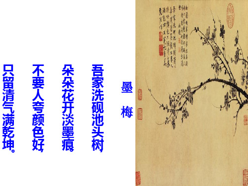 24.少年王冕_PPT课件