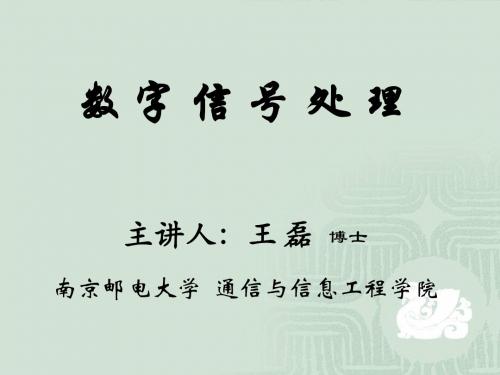 2 信号的采样与重建
