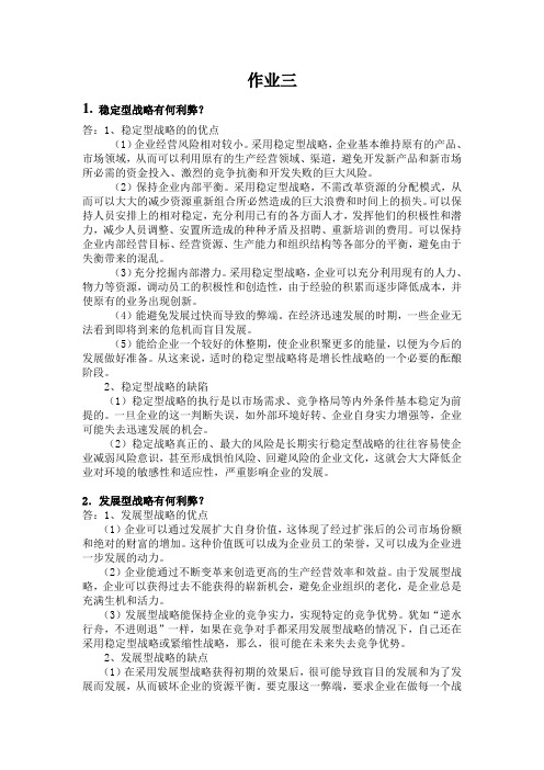 作业三