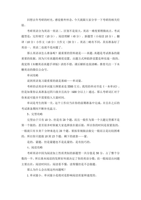 2021北京大学世界经济考研真题经验参考书
