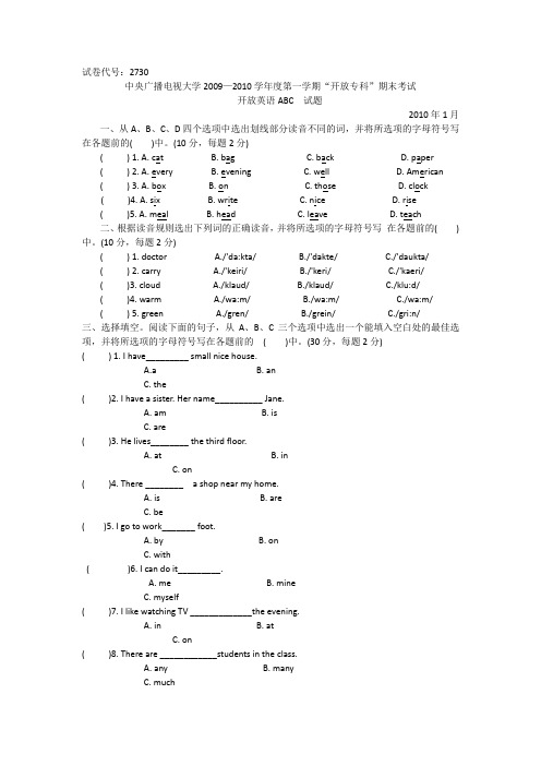 中央电大专科开放英语ABC试题2010年1月