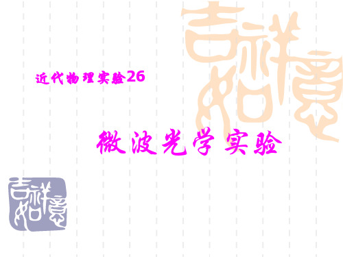 光纤布拉格光栅FBG