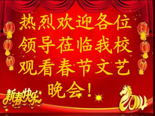 晚上。节目单