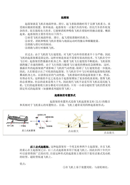 起落架