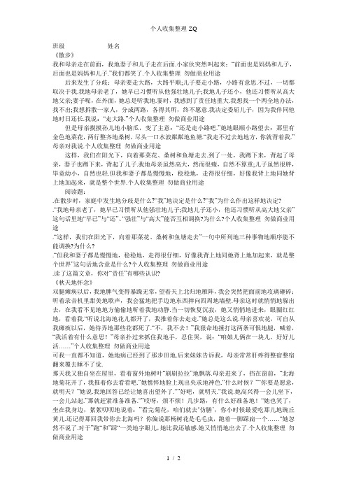 七年级语文十一假期作业