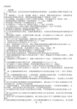 高级技师-2选择