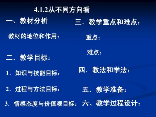 《15.1.1同底数幂乘法》说课课件