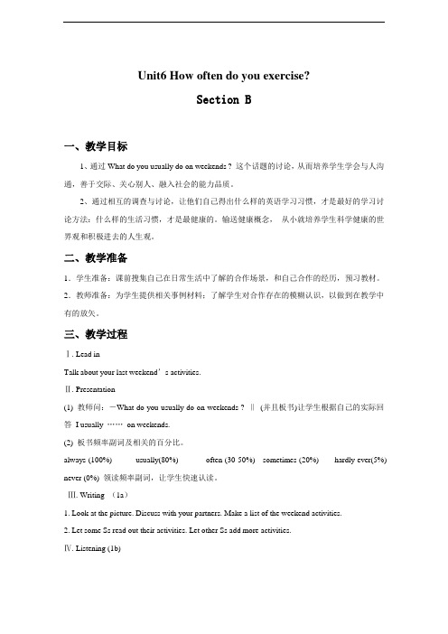 鲁教版英语七年级上Unit5 Where did you go on vacation SectionB(8)