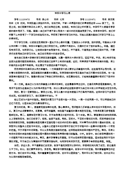 微积分学习体会