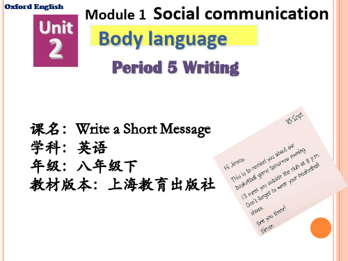 八年级英语      U2 Body language  Writing教学设计