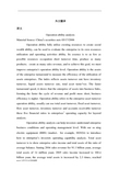 营运能力的分析【外文翻译】
