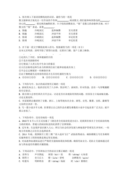 2014新疆维吾尔自治区高考试卷含解析考试重点和考试技巧