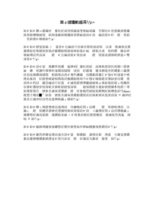 孤独的美丽