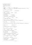 2002年4月全国计算机等级考试二级笔试试卷基础部分和QBASIC语言程序设计