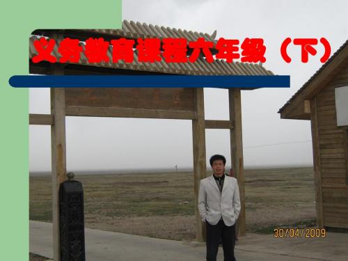 (北师大版)小学六年级语文下册PPT精品课件：孟子语录(1)PPT、优质教学课件