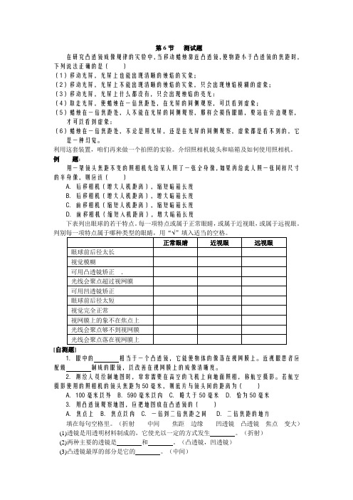 7X.1.6测试题
