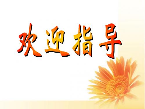 第三章 第四节《世界的聚落》(初中地理湘教版)  (4)