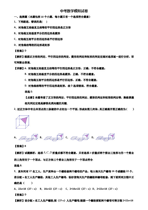 (数学3份试卷)2019年深圳市中考三模化学试题