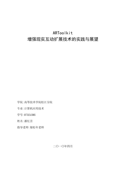 ARToolkit