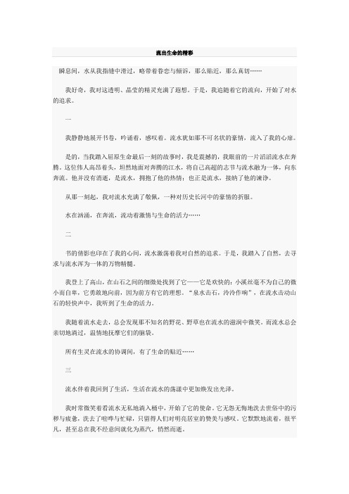 潍坊市中考满分作文-中考满分作文