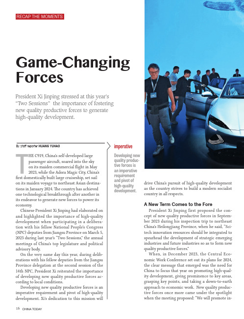 Game-Changing_Forces