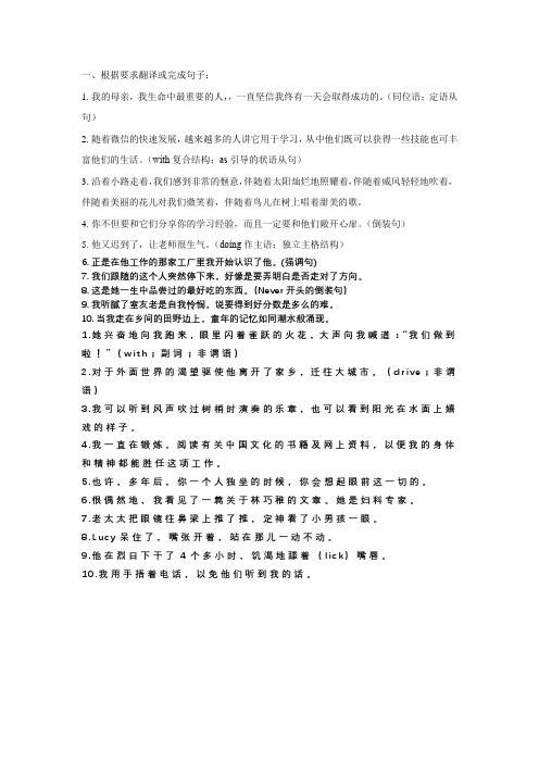长难句翻译(4)