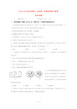 江苏省淮安市淮阴师范学院附属中学等四校2018_2019学年高一生物上学期期中联考试题