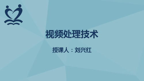 数字视频概述.pptx
