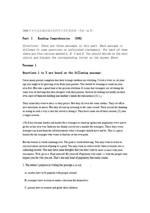 2009年4月北京地区成人本科学士学位英语统一考试A卷