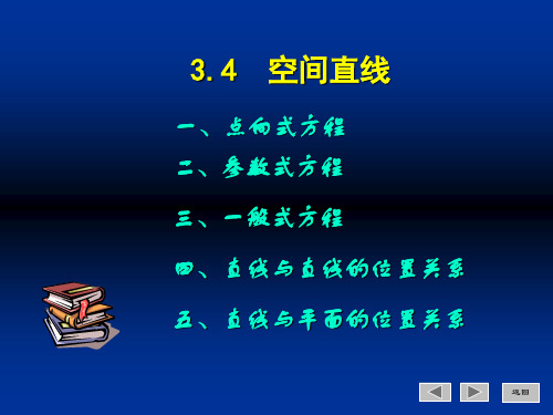 3.4平面束2