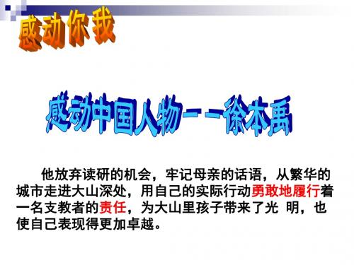 父母赋予我们生命教学课件 (2)