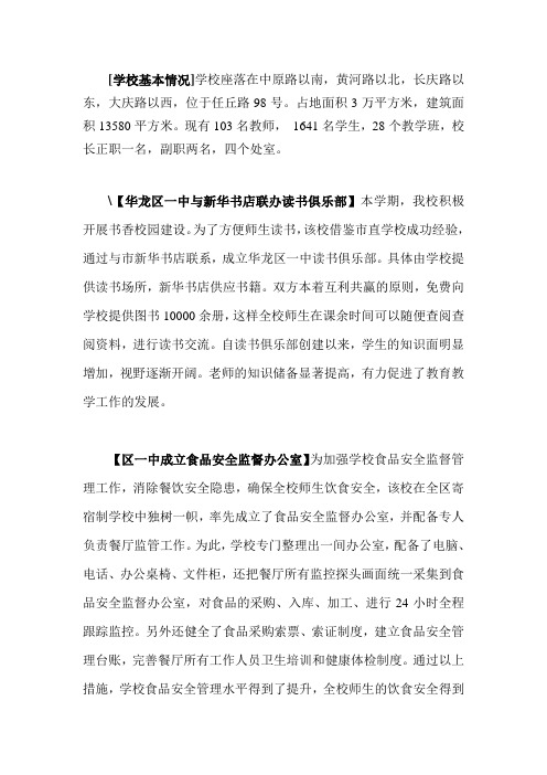 2013年鉴稿
