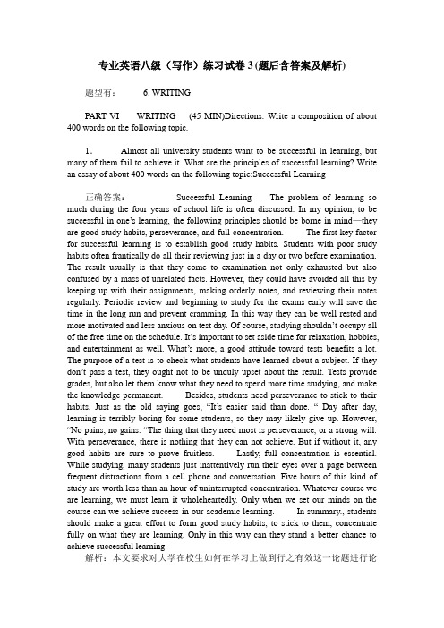 专业英语八级(写作)练习试卷3(题后含答案及解析)