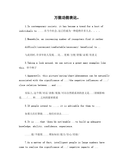 四级英语作文万能句万能作文会了必过