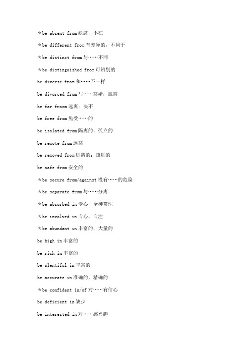 常用系动词短语