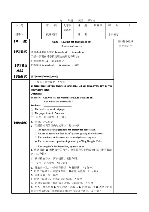 2014新版人教版九年级英语上册Unit 5导学案