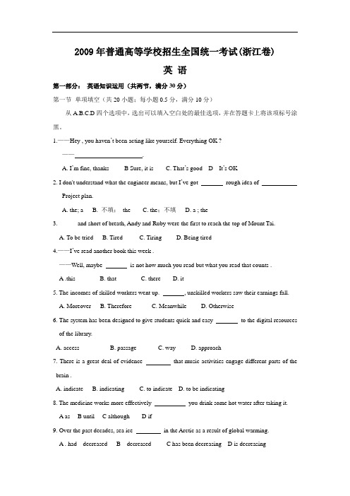 2009年全国高考英语试题及答案-浙江卷