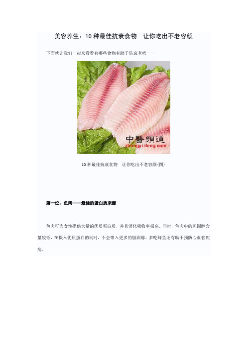 抗衰老食物