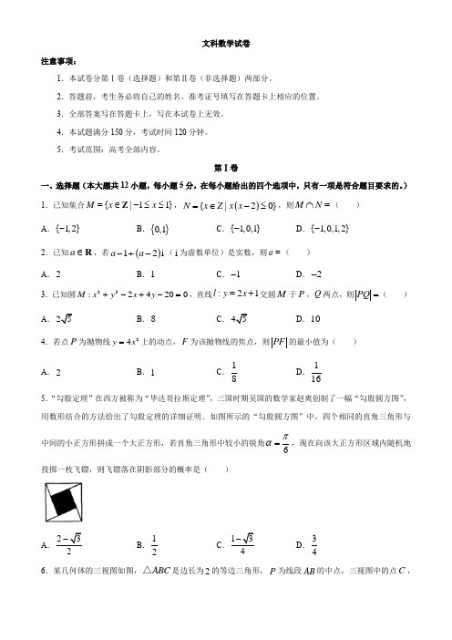 山西省长治市第二中学校2021届高三9月质量调研考试数学(文科)试卷