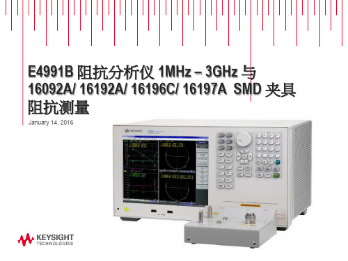 160108_Keysight_E4991B_16196C_16092A_16192A_16197A_3GHz 阻抗分析仪操作指南(中文)