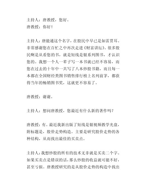 清华大学光盘首发式讲课