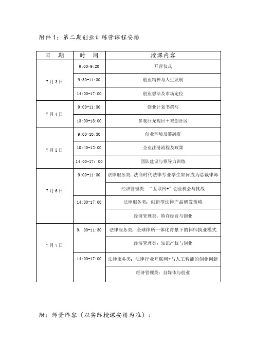 课程安排-中国政法大学
