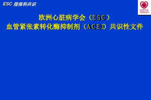 指南和共识