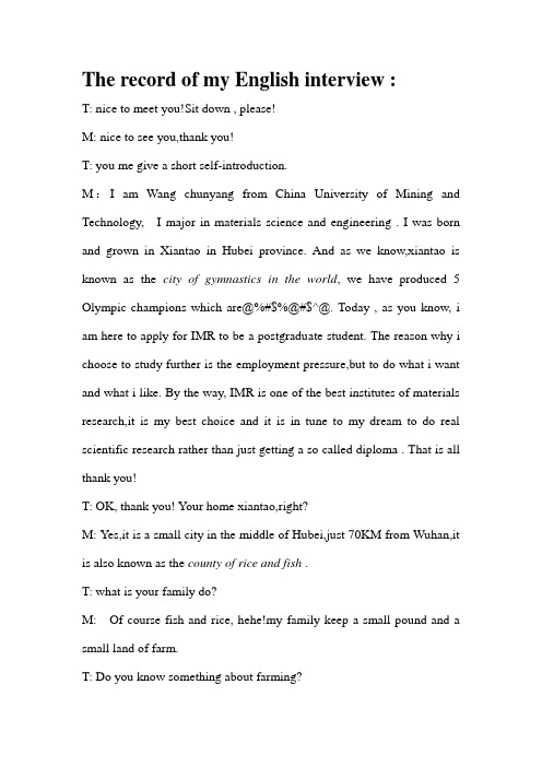 我的中科院英语面试记录(record of my English interview)