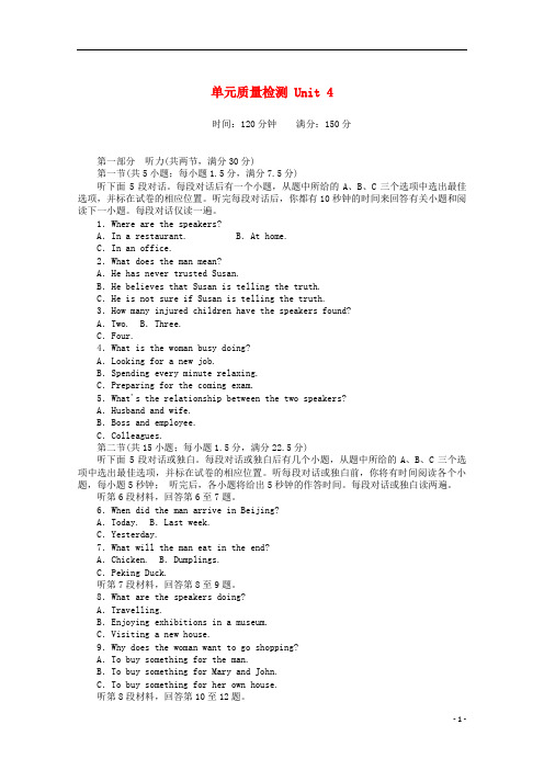 高中英语单元质量检测Unit4Sharing含解析新人教版选修7