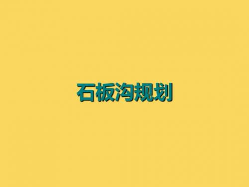 旅一二组